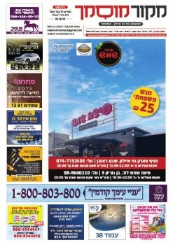מקור מוסמך 328