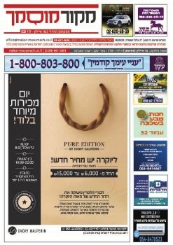 מקור מוסמך 297