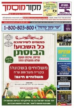 מקור מוסמך גיליון 281