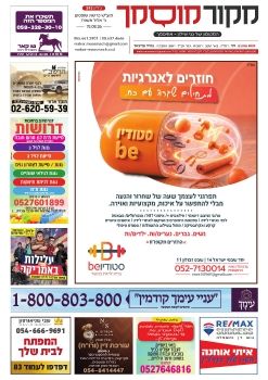 מקור מוסמך 343
