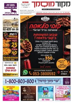מקור מוסמך 336