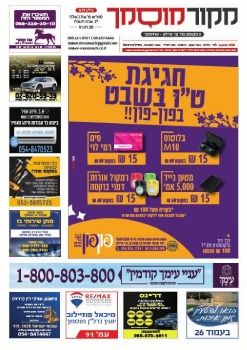 מקור מוסמך 317