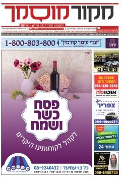 מקור מוסמך גיליון 227 