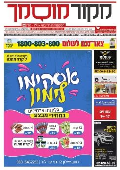 מקור מוסמך גיליון 148