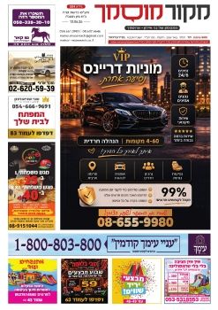 מקור מוסמך 334
