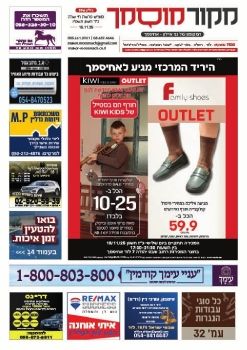 מקור מוסמך 306