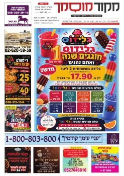 מקור מוסמך 340 