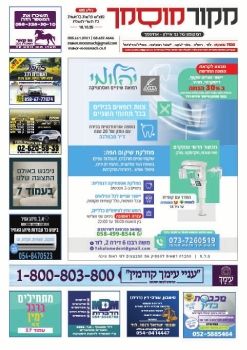 מקור מוסמך 302