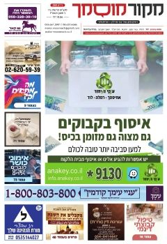 מקור מוסמך 350
