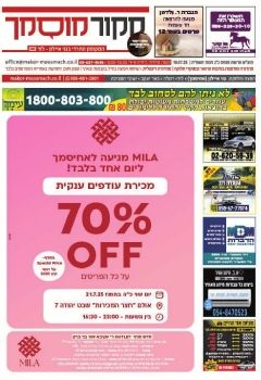 מקור מוסמך גיליון 290