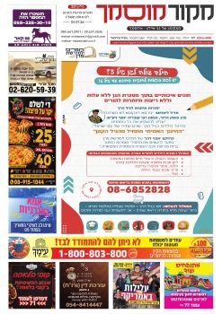 מקור מוסמך 337