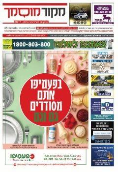 מקור מוסמך גיליון 293