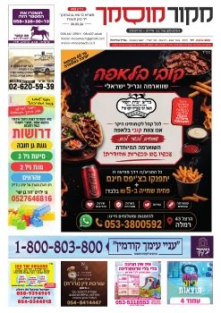 מקור מוסמך 332 