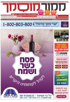 מקור מוסמך גיליון 229