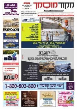 מקור מוסמך 331