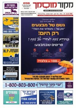 מקור מוסמך 303