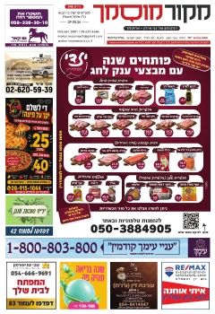 מקור מוסמך 345