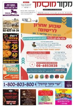 מקור מוסמך 339 