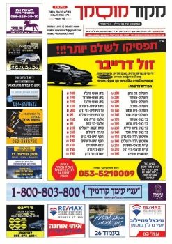 מקור מוסמך 314