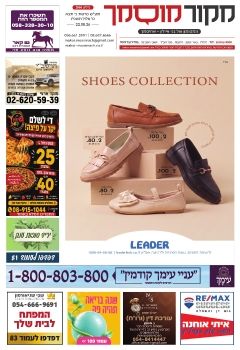 מקור מוסמך 344