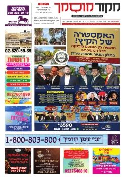 מקור מוסמך 338