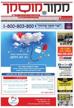 מקור מוסמך גיליון 214