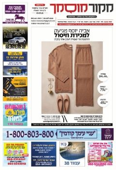 מקור מוסמך גיליון 329