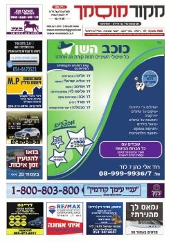 מקור מוסמך 305