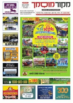 מקור מוסמך גיליון 301