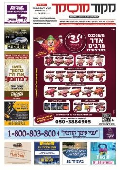 מקור מוסמך 319