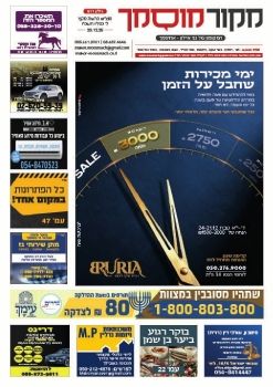 מקור מוסמך 311