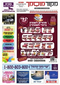 מקור מוסמך 327