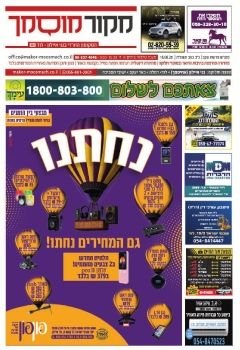 מקור מוסמך גיליון 294