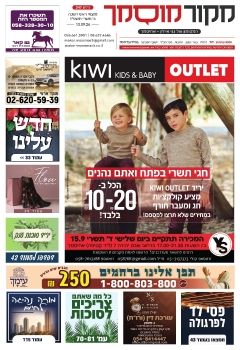 מקור מוסמך 347