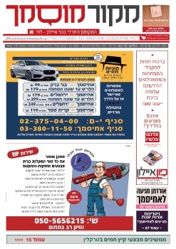 גיליון 53 - מקור מוסמך