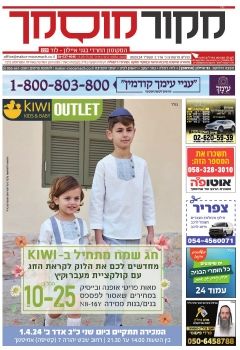 מקור מוסמך גיליון 228