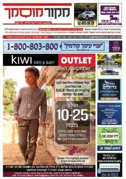 מקור מוסמך גיליון 298
