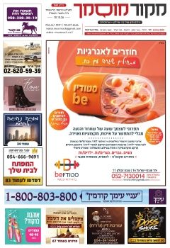 מקור מוסמך 349