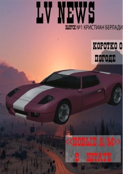 газета-журнал