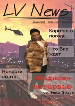 выпуск 2