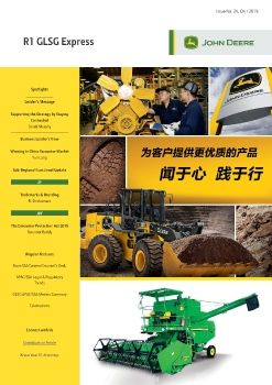 C:\Users\ABC\Documents\Flip PDF Professional\News Letter - R1 GLSG Express - A4-VERTI - Quarterly-Oct 19\