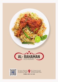 AL-RAHAMAN
