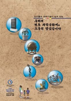 옛기술과문화 카탈로그 2020