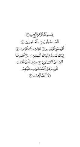 Surat Yasin Arab