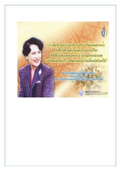 รายงานประจำปี 54