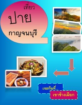 e-book-27-นิชานันท์ เรืองสมบัติ