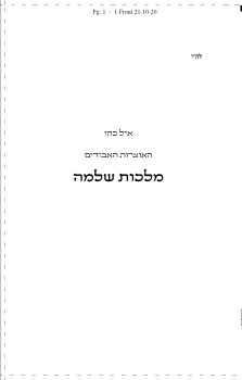 MOTIV-MALCHUT SHLOMO.MOTIV-MALCHUT SHLOMO.1A