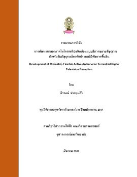 1-ebook สายอากาศ