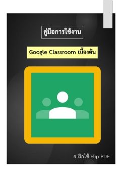 งานนำเสนอ PowerPoint