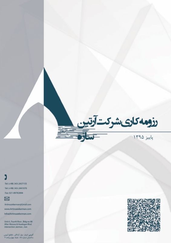 رزومه شرکت آرتین سازه 